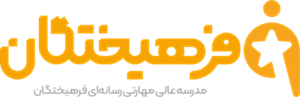 مدرسه عالی فرهیختگان